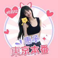 東京本番外送 女性 東京 