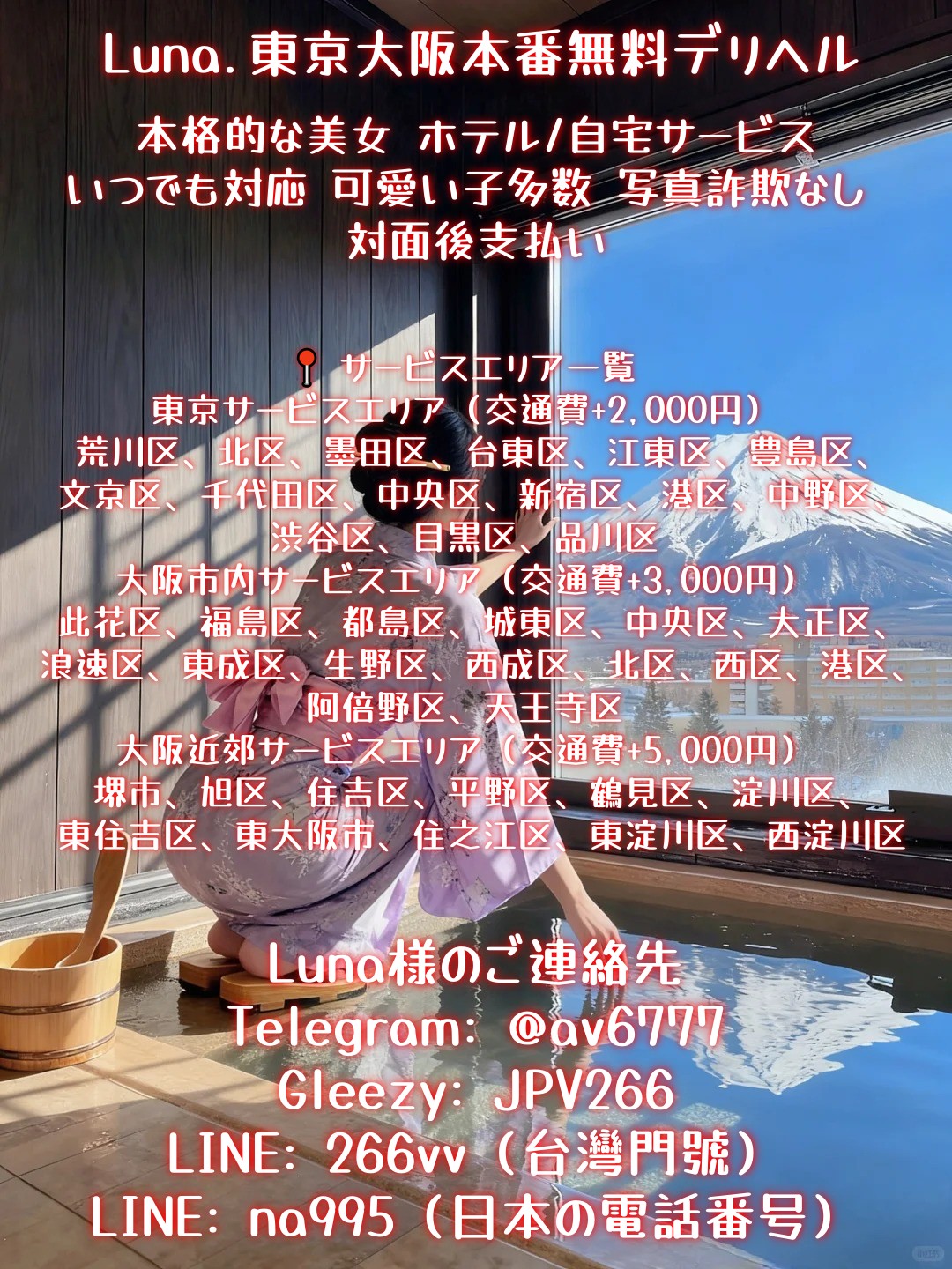   東京 