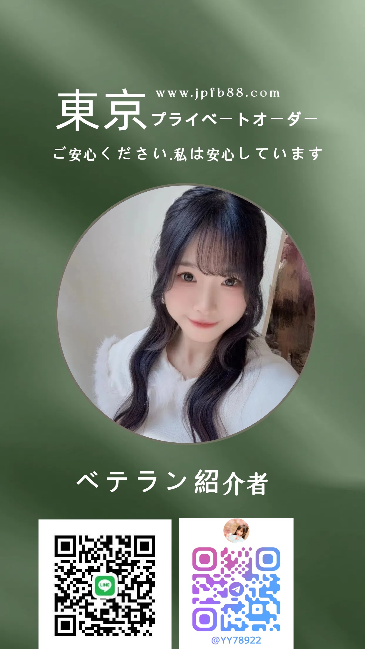   東京 