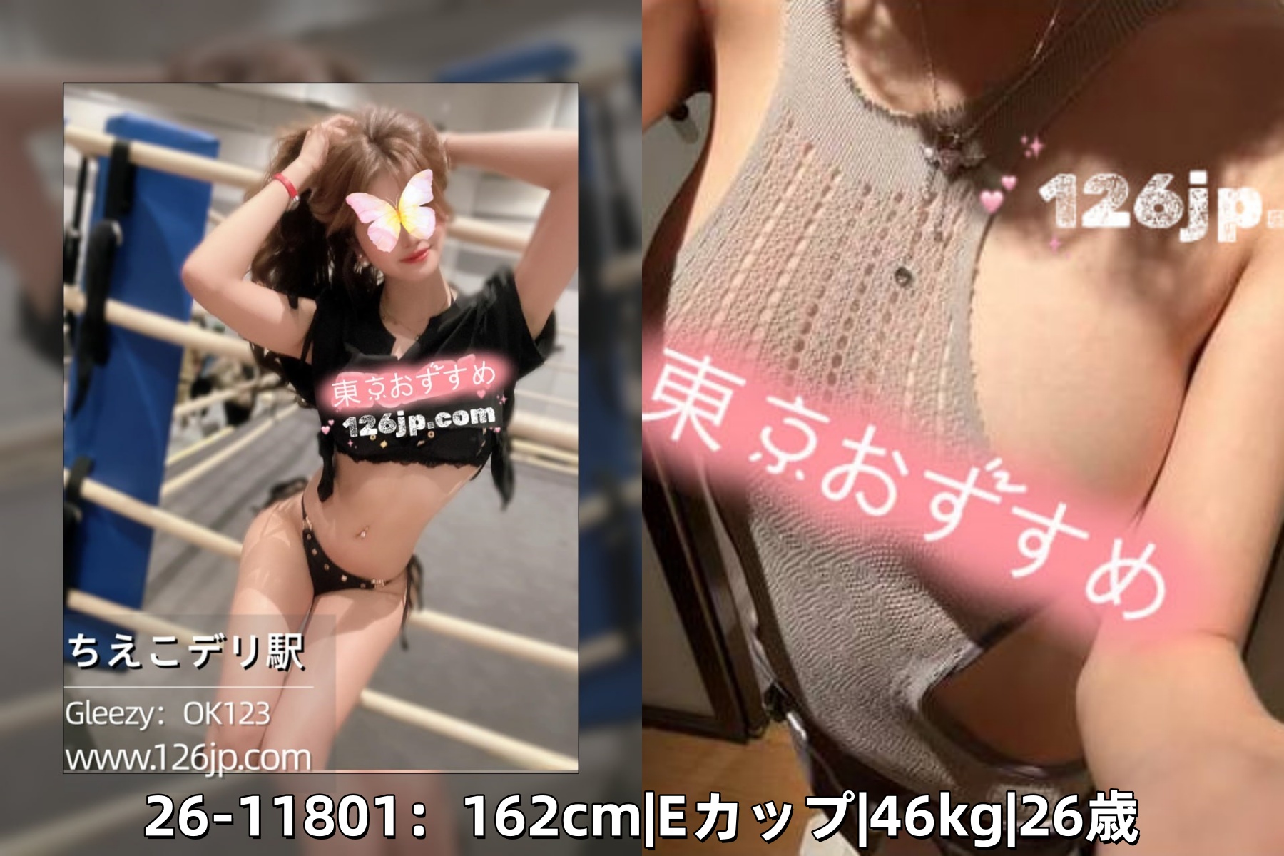   ヒミツ ヒミツ