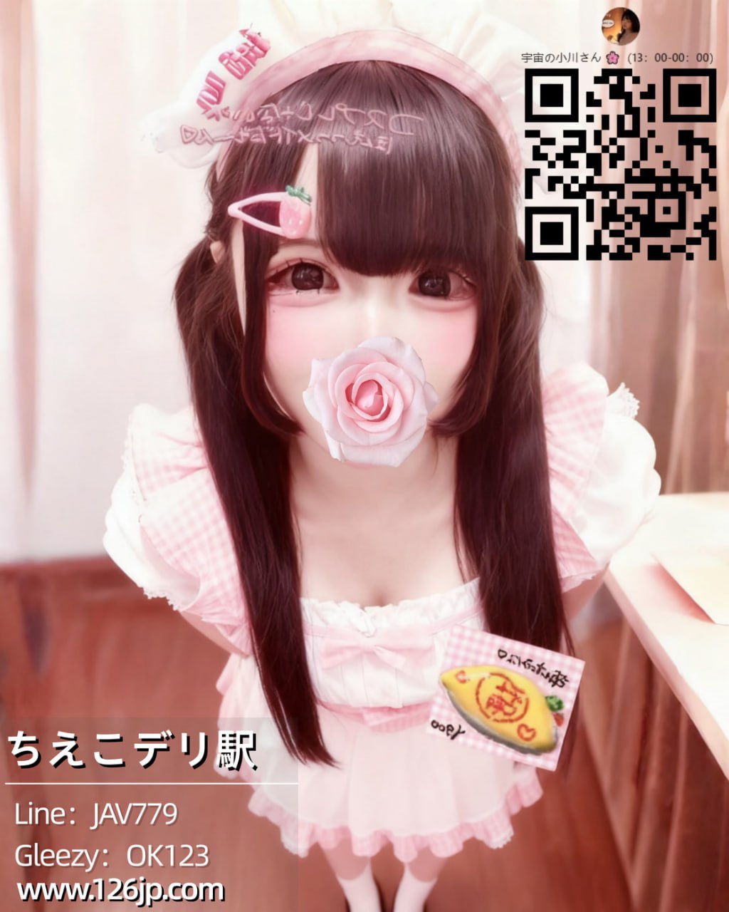   ヒミツ 