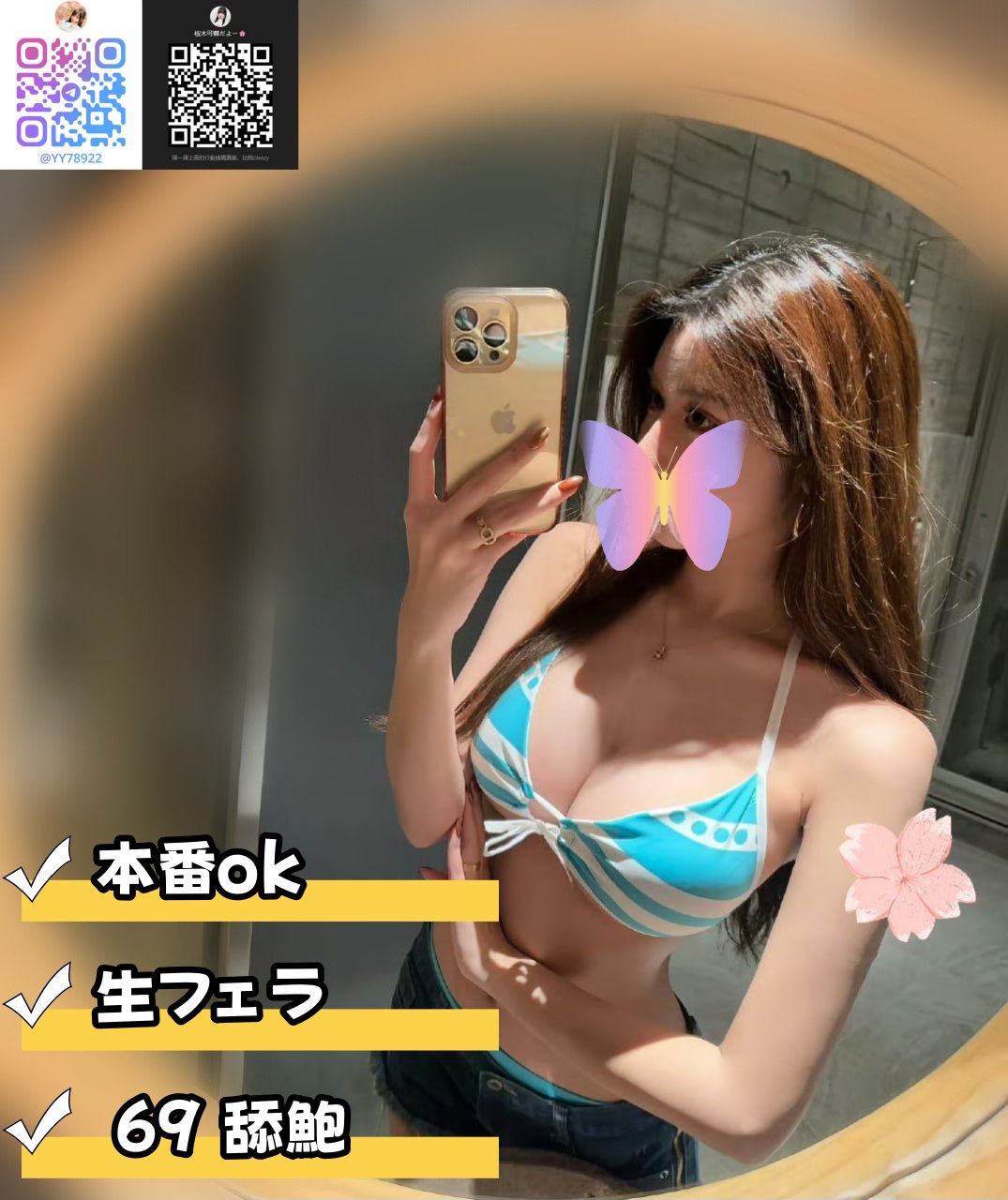   東京 